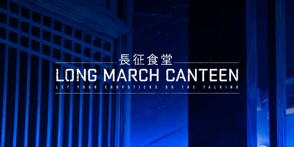 Long March Canteen